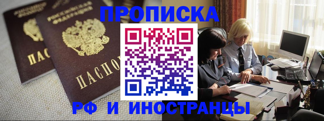 временная регистрация гарантия в Углегорске