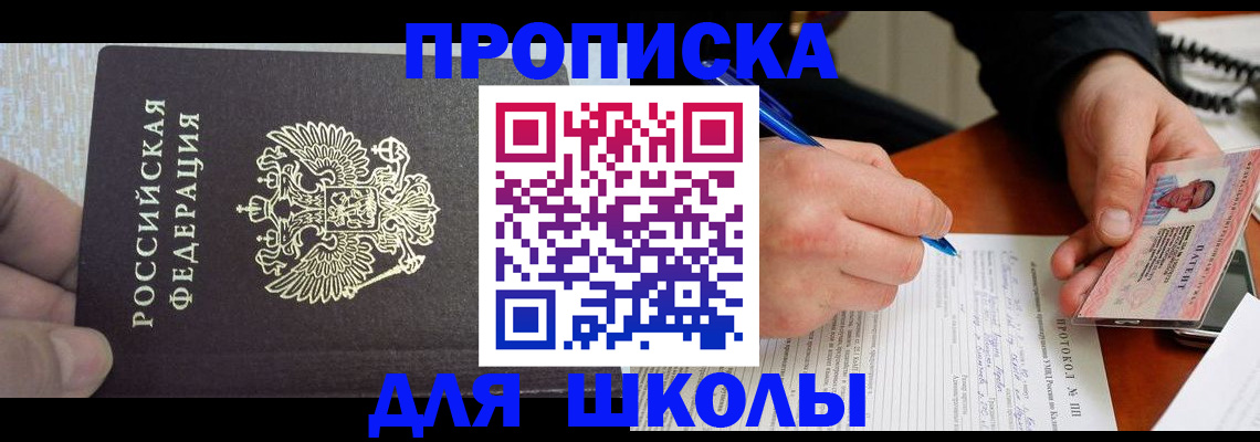 прописка паспорт в Углегорске