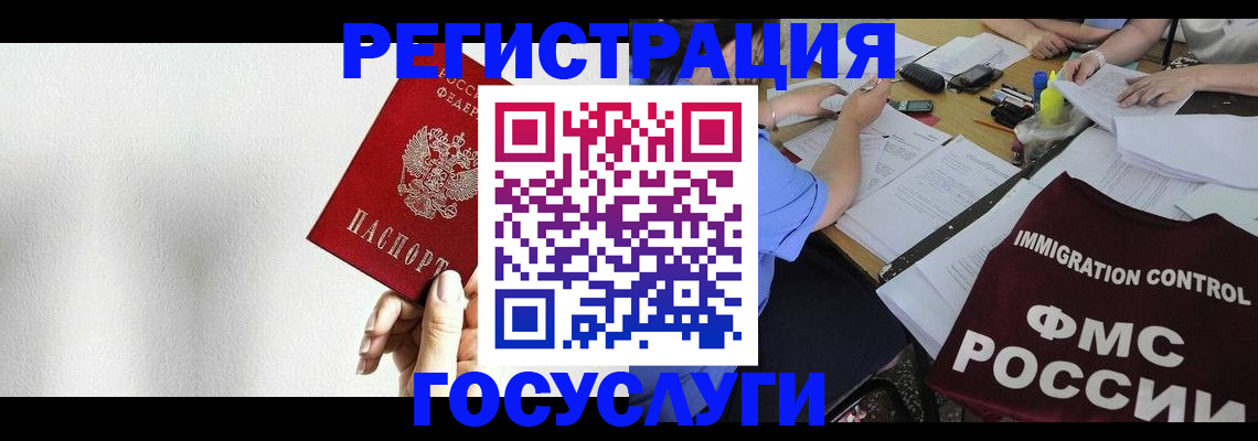 регистрация для школы в Углегорске