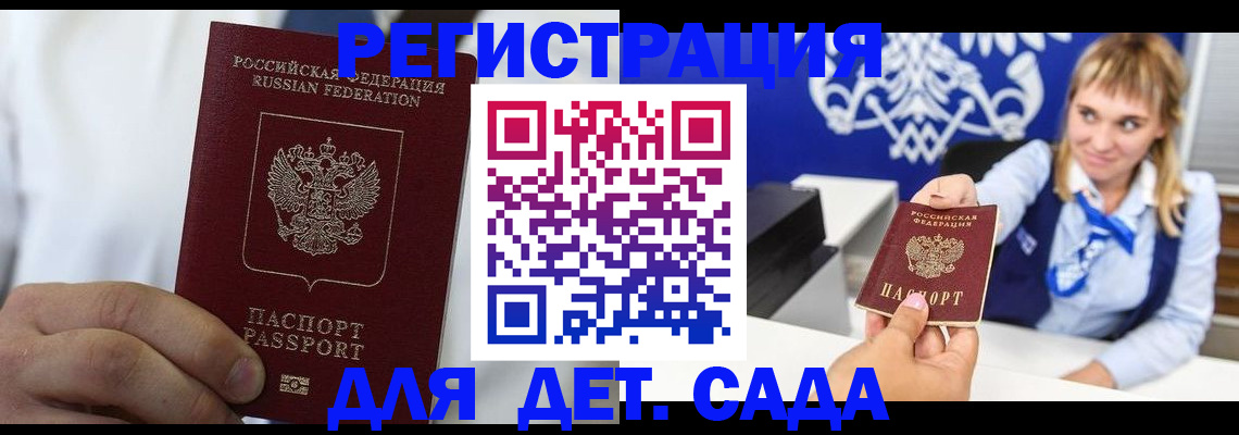 прописка иностранных граждан в Углегорске