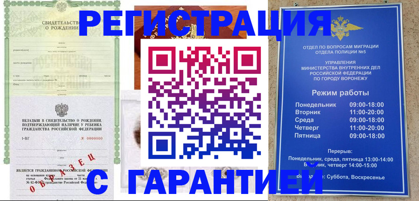 регистрация для дет. сада в Углегорске