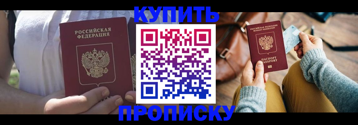 регистрация в Углегорске