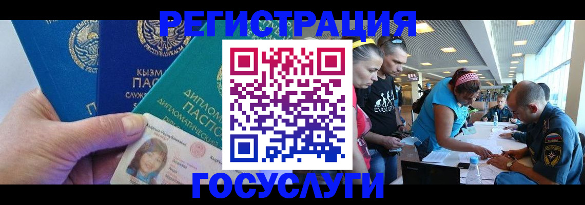 временная регистрация адрес в Углегорске